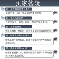 學生宿舍蚊帳 加厚遮光簡約床簾蚊帳一體式 1.5米高, 簾高1.2m【支架高0.9m】回底蚊帳,------以下為全遮光-----