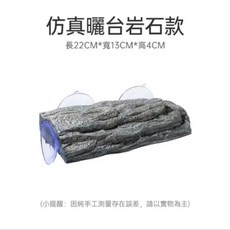 【閃電聯盟】CLEEN 其鱗 烏龜爬台 澤龜爬台 烏龜曬台 烏龜曬背臺 躲藏 澤龜 水龜 角落, 1個, 岩石爬台