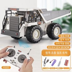 포크레인 RC카 성인용 중장비 선물 굴삭기 키덜트, 흰색 덤프트럭(9명령), 1개