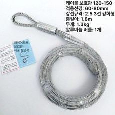 전기 케이블 슬라이드 캐스터 코너 직선 삼연관 브리지 평판 좌석형, 케이블 그물 120-150