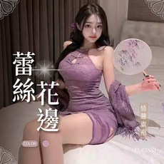 LUCISSI 蕾絲花邊情趣旗袍 紫色旗袍 小胸睡衣 性感旗袍 旗袍情趣衣 旗袍製服 旗袍襯裙 旗袍套裝 含大尺碼 現貨