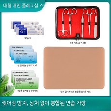 피부봉합실습 세트 성형외과 의사 수의사 의대생 피부 수술 연습키트 투명 무상처 실리콘 패드 세트, 1개