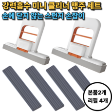 나띵베럴 강력흡수 미니 밀대 행주 클리너 스펀지, 본품2개+리필4개, 1세트