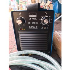 HOTWELL 漢特威 T-200HF 氬焊機 電焊機 110V/220V, 1個, 全配加鋼瓶刷卡發票