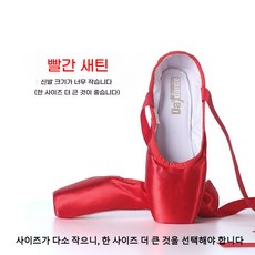 전문용 성인 발레슈즈 예쁜 실크 천슈즈 발레 발레화 무용 댄스 토슈즈 파티 발레 슈즈 댄스 발레 피아노 슈즈 발레 포인트 슈즈