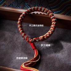 藏式手搓棉繩手工編織手繩半成品硬金DIY手鏈飾品配件, 藏紅色, 1個