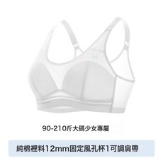 DIU 胖女孩發育期加大碼學生內衣女初高中生大胸顯小純棉夏季薄款文胸