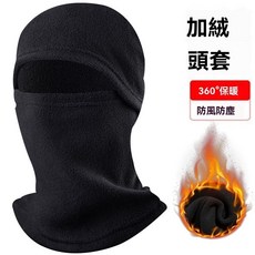 推薦抗寒-40度 日本 北海道防寒帽 圍脖冬季全臉加絨保暖頭套男騎車騎行擋風面罩頭盔內襯防寒帽女 雪地旅行必備, 01_【升級加絨款】黑色, 1個
