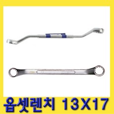 한경공구 양구 메가네 옵세트 옵셋 렌치 13X17, 1개