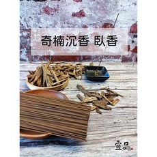 宜品香舖 野生奇楠沉香臥香 奇楠線香 越南沉香 薰香, 1個, 奇楠沉香臥香,3兩盒裝