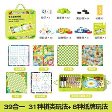 多功能棋盤彈彈棋跳棋飛行棋象棋類多合一兒童益智玩具生日禮物, 1個, 多功能彈彈棋【39合一】