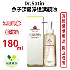 DR.SATIN魚子深層淨透潔顏油 180ml 深層清潔 卸妝 台灣公司貨, 1個