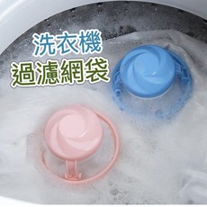 洗衣機毛屑過濾網：棉絮過濾網、毛髮過濾袋 多款集毛器可選, 洗衣機過濾網, 1個