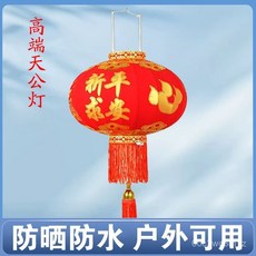 閩南天公燈 插香折疊 平安祈福 天官賜福 戶外天公燈, 1個, 5#【圓直徑4cm】,普通款發泡天公燈