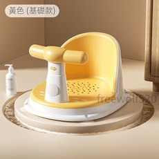 感溫嬰兒浴椅，寶寶安全防滑沐浴椅，舒適感溫設計，外出便攜, S392-黃