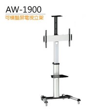 百威電子 AW-1900 可移動式電視架 適用42-70吋螢幕, 1個