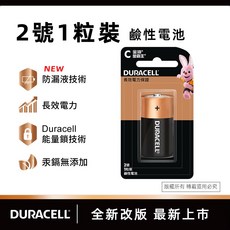 DURACELL 金頂 2號鹼性電池 抗漏液 長效電力, 1個