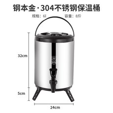 304不銹鋼保溫桶 6L 檸檬黃, 1個, 8斤奶茶特厚發泡三層保溫鋼本金6L, 奶茶色