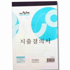 지출결의서 박스 240개입 꽃집주문서