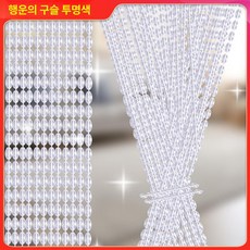 구슬 문발 현관 목각 비즈 크리스탈 재료, 운반 구슬 투명