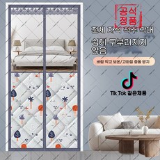heitu-72 두꺼운 창문 면 커튼 전체 자석 스트립 겨울 방풍 보온 가정용 칸막이 신기한 제품, 95*200, 그레이