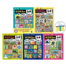 이것저것들의 하루 1~5 세트 (전5권)