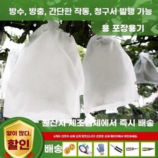 과수원용 종이 성장 재배 가방 포도 커버 50 방풍 100 보호 파우치 방수, 5. 30x38cm