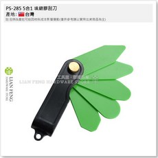 5合1 填縫膠刮刀 摺疊 不沾黏細膠刮刀 專業用 矽利康刮刀 填縫 整平 台灣製, 1個