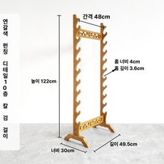 양궁 활 원목 거치대 스탠드 도검 일본, 1개, 연갈색 펀칭 디테일 10칸