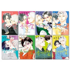 아름다운 초저녁달 1-8권 만화책 단행본, 아름다운 초저녁달 6, 1개