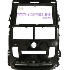 TOYOTA VIOS/YARIS 2018 (自動空調版)安卓機套框, 1個