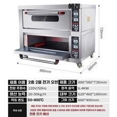 영업용 대용량 바베큐 호텔 기계식 1단(PSL-1M) 디저트, D. 2단 2단 트레이 기구 오븐베이킹 트레이 없음, D. 2단 2단 트레이 기구 오븐베이킹 트레이 없음