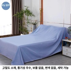 가구 먼지커버 대형 햇빛 먼지방지 먼지 천 덮개 오염방지 패브릭 보관, 데님블루, 1개
