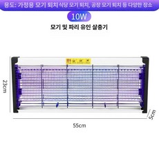 메종드라종 파리채 모기퇴치기 전자모기채 전기모기채, 플래그십 LED-10W 대형 가정용, 기본 색상