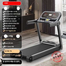 홈트레이닝 접이식 실내 러닝머신 소형 피트니스 다기능 조용한 운동기구, 기본 색상, 2022 제품가정용 1303kg km 속도