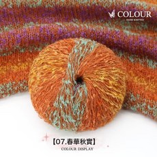 COLOUR 馬海毛線, 07春華秋實, 1個