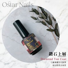 Ostar 心緹 台灣製造生產 經典功能膠 全系列 霧面上層日式橡皮底膠建構膠 功能膠加固膠, 1個, 鑽石上層-15ml, 15ml