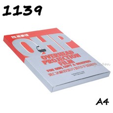 MBS萬事捷 1139 OHP投影片 A4 100張入/盒, 1個