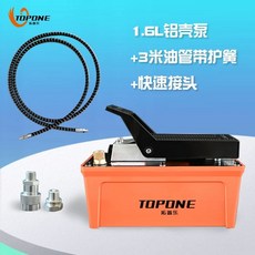 유압 발펌프 발페달 판금 실린더 수리 공압펌프, F. 알루미늄 펌프 1.6L 빠른 커넥터