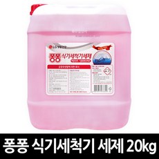 엘지생활건강 퐁퐁 식기세척기 세제 20kg x 1개 / 대용량 업소용 식당 설거지
