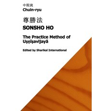(英文圖書)Chuin-ryu： The Practice Method of Uṇīṣavijayā (Sons... 平裝版, 獨立出版, 英文