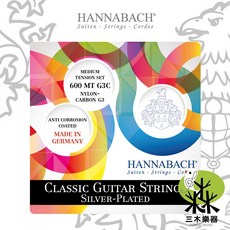 【三木樂器】德國製 Hannabach 600系列 古典吉他弦 中張力 高張力 吉他弦 吉他套弦 木吉他弦 600MT, 1個, 600MT(中張力)