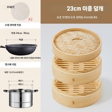 업소용 대나무 찜기 세트 가정용 편백찜기 만두통 만두 찜통, F. 23CM 외경 두 개의 찜통