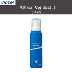 빅타스 V 폼 클리너 (거품형), 1개