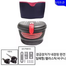 가방 짐 바구니 배달 전기자전거 킥보드 수납 짐받이 자전거 핸들, 1개, 대형 반원 벨트 길이 37cm 내피