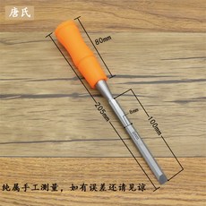 限時%特價 唐氏雕刻刀套装木雕木工凿子根雕工具木工扁铲扁凿木工木凿刀凿子, 塑柄8MM（1支装）