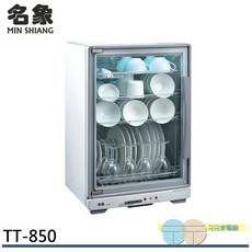 名象85公升全不鏽鋼四層紫外線烘碗機TT-850