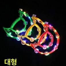 노래방 불빛 주점 핸드벨 발광 템버린 색상 랜덤 홈파티, 성인용 발광 반달형 (1개), 1개