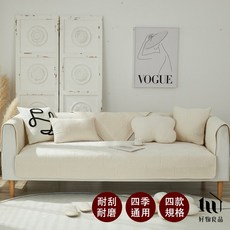 【好物良品】親膚系列 日式米白 雪尼爾沙發墊 四季通用 耐磨