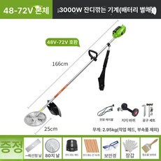 토마스 파워 잔디깎기 정원용 대용량 풀제거기 흡입기, 4822 다기능 제초기 48V-72V, 1개, 기본 색상